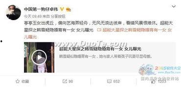 卓伟最新爆料曝光视频大全  第1张